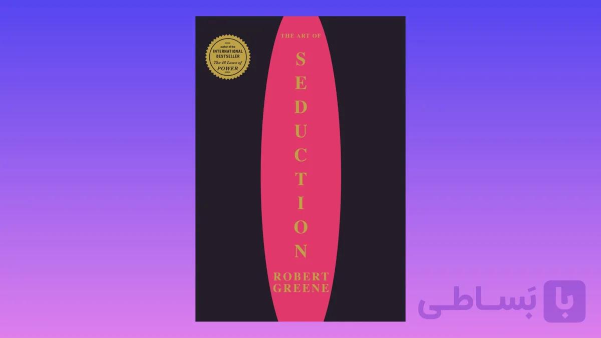 کتاب The Art of Seduction اورجینال