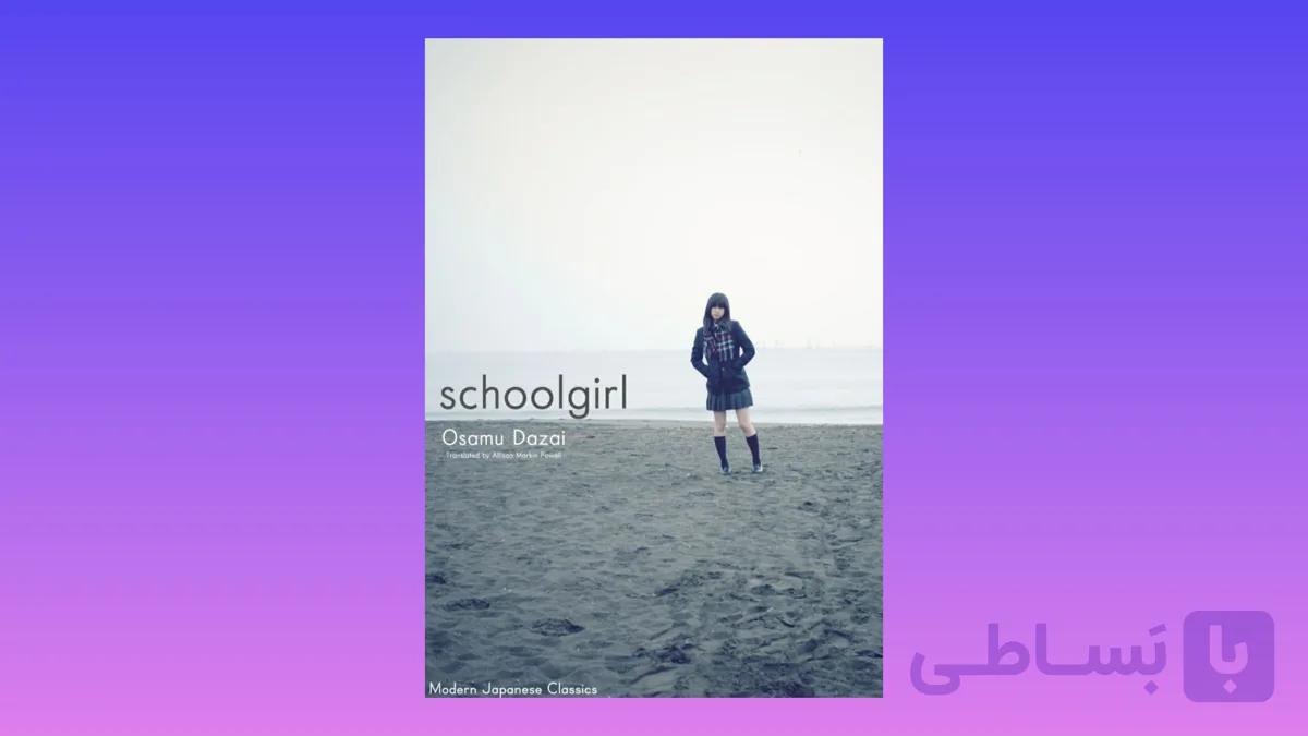 Schoolgirl Osamu Dazai