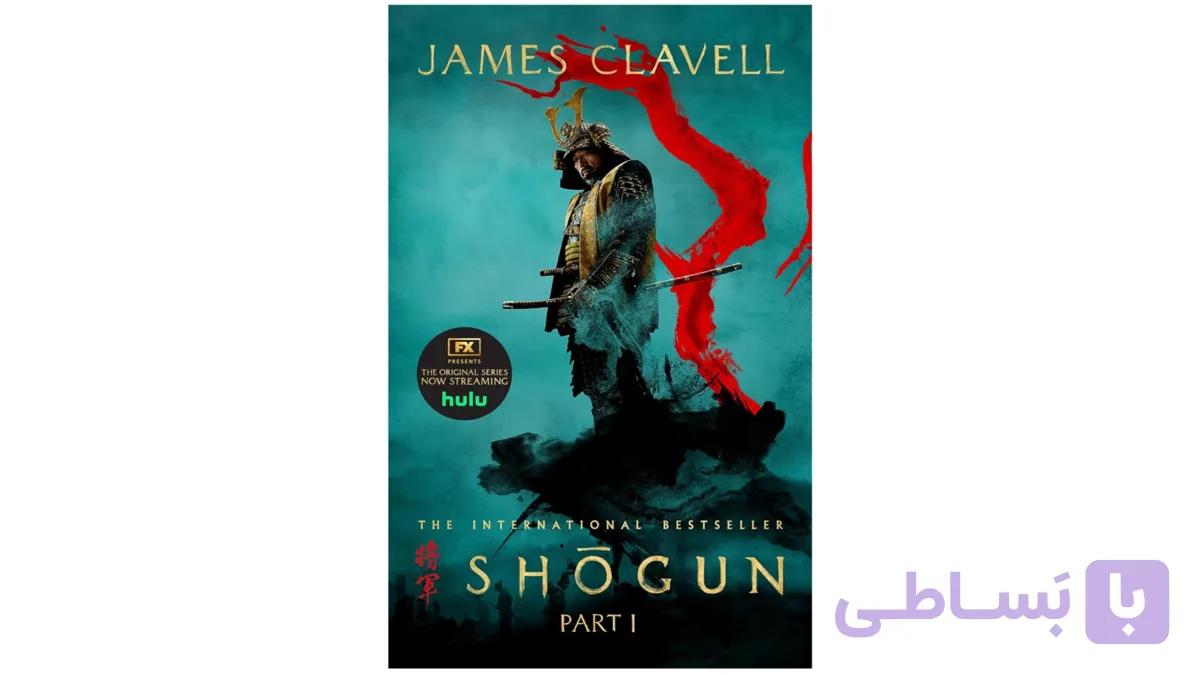 Shogun, Part One (The Asian Saga)