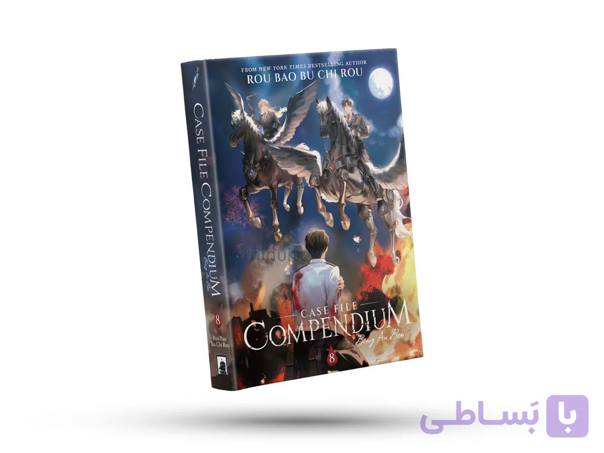 Case File Compendium: Bing An Ben (Novel) Vol. 3