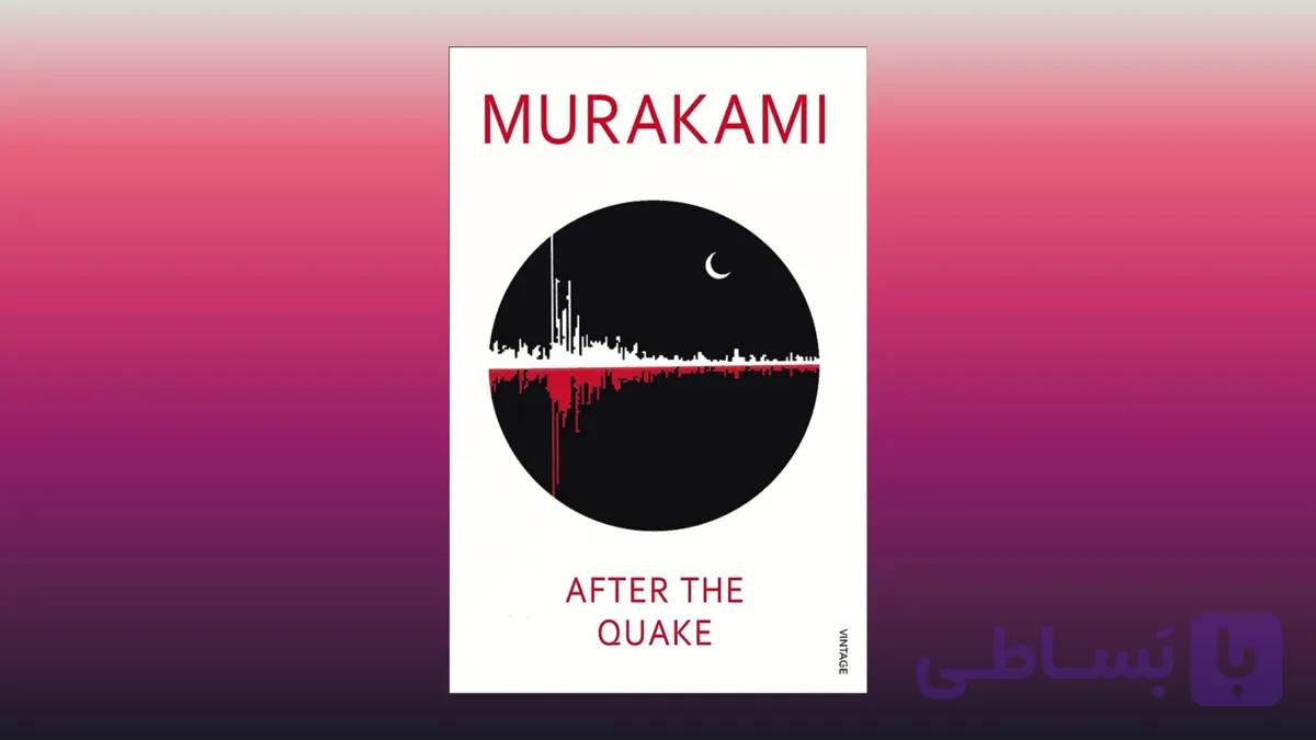 After the Quake
