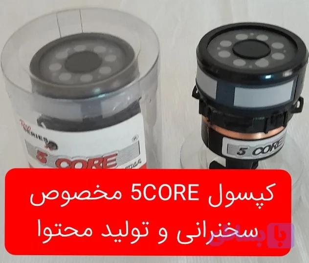 کپسول میکرفون 5core مدل CTG-A54