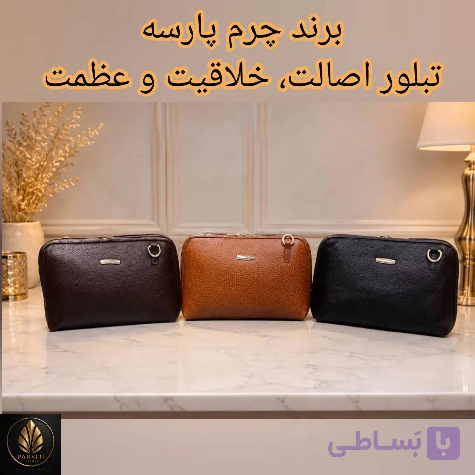 کیف دوشی چرم اصل زنانه (کیف مجلسی چرم زنانه) برند چرم پارسه مدل PL-K-40- امضای شخصیِ بانویِ قدرتمند در دنیایِ مدرن اصیل — تصویر 1