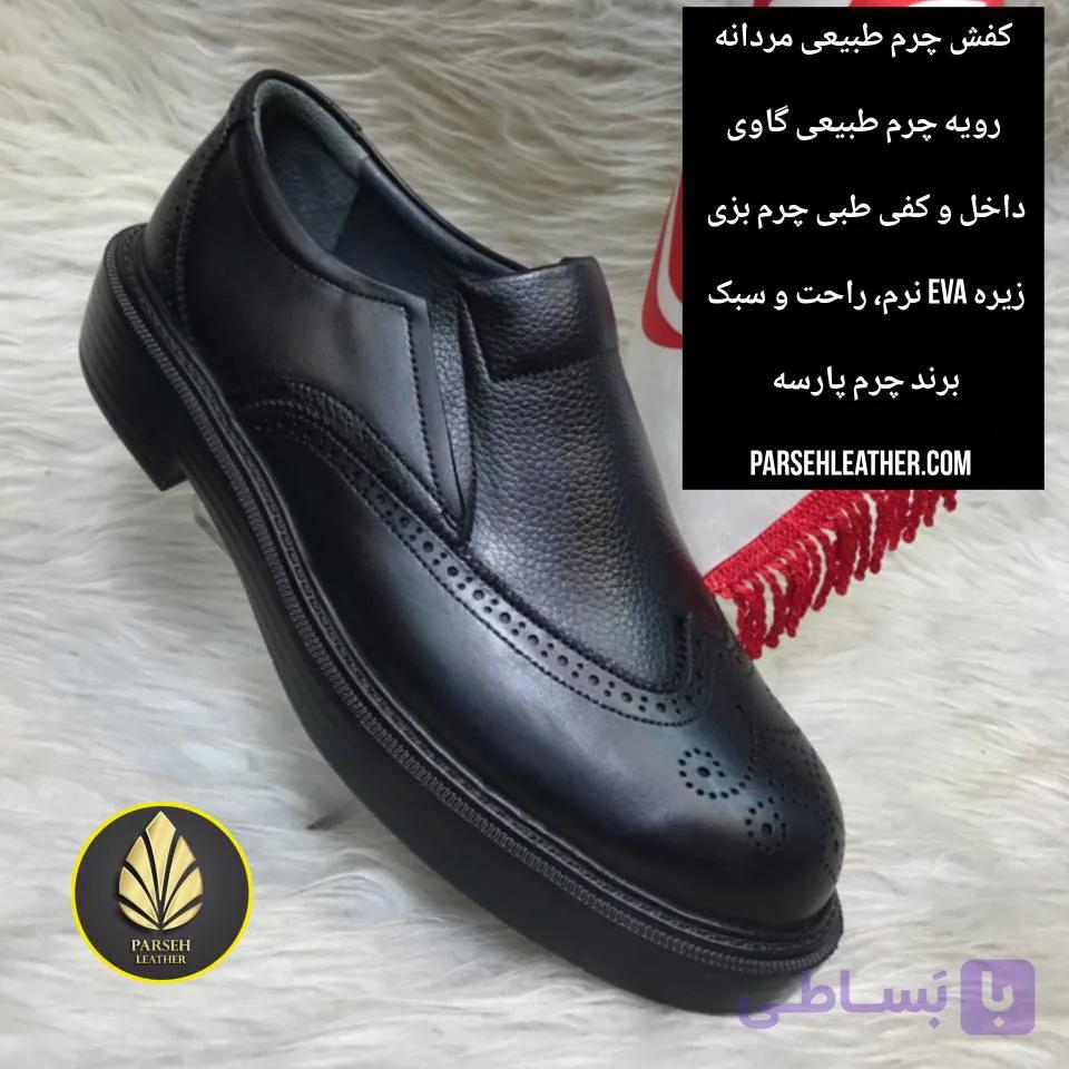 کفش چرم طبیعی مدیریتی (جدیدترین کفش چرم طبیعی مردانه) برند چرم پارسه مدل PLDK5- کفش چرم طبیعی با زیره EVA مخصوص مدیران خوش استایل — تصویر 1