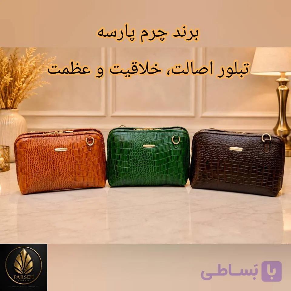 کیف دوشی شیک زنانه (کیف چرم کلاسیک زنانه) برند چرم پارسه مدل PL-K-42- کیف چرم خاص زنانه، امضای شخصیِ بانویِ قدرتمند در دنیایِ مدرن اصیل — تصویر 1