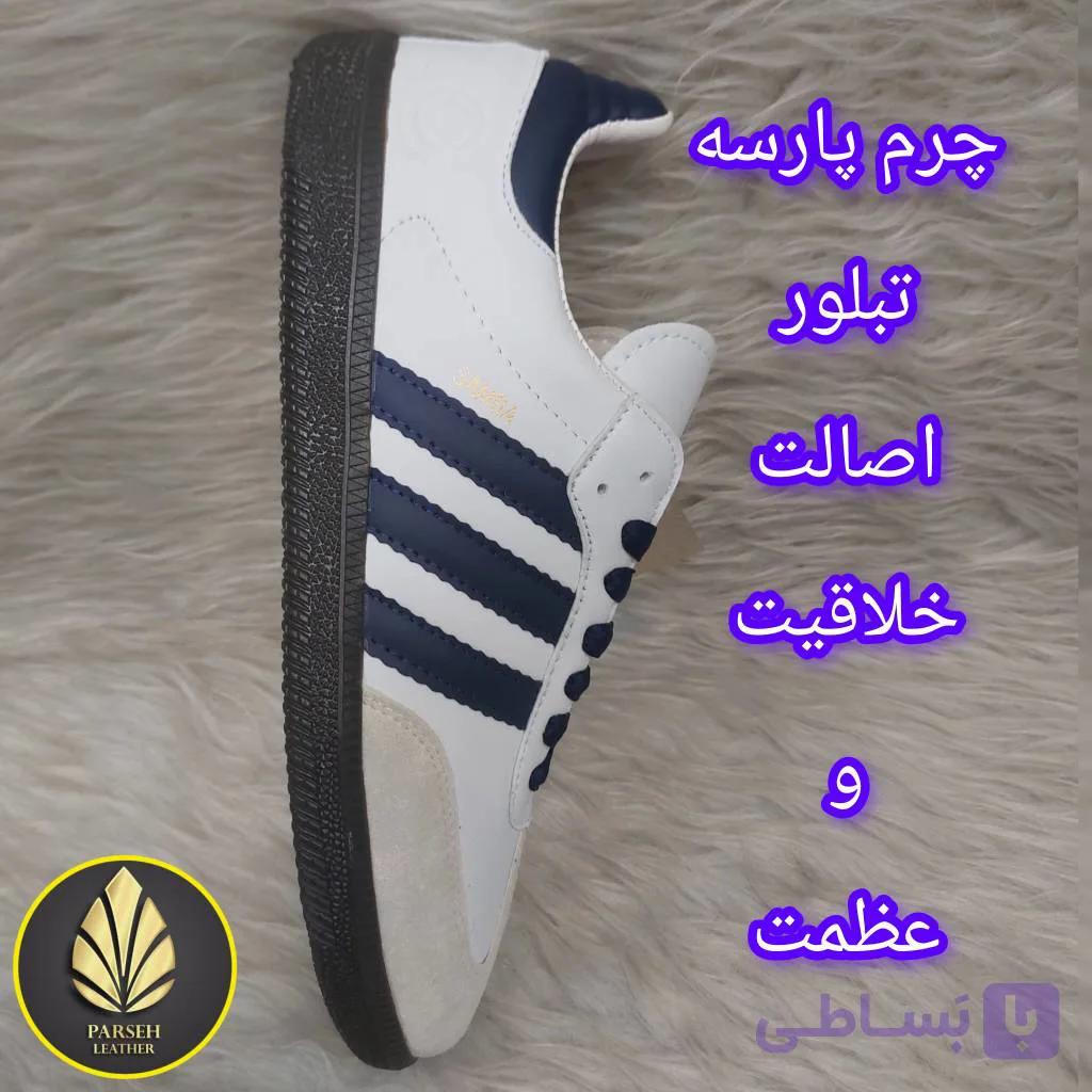 کتونی سامبا سفید مردانه (کتونی سامبا مردانه اورجینال) برند چرم پارسه مدل PL6H- کفش سامبا شیک مخصوص آقایان لاکچری و خوش استایل — تصویر 1