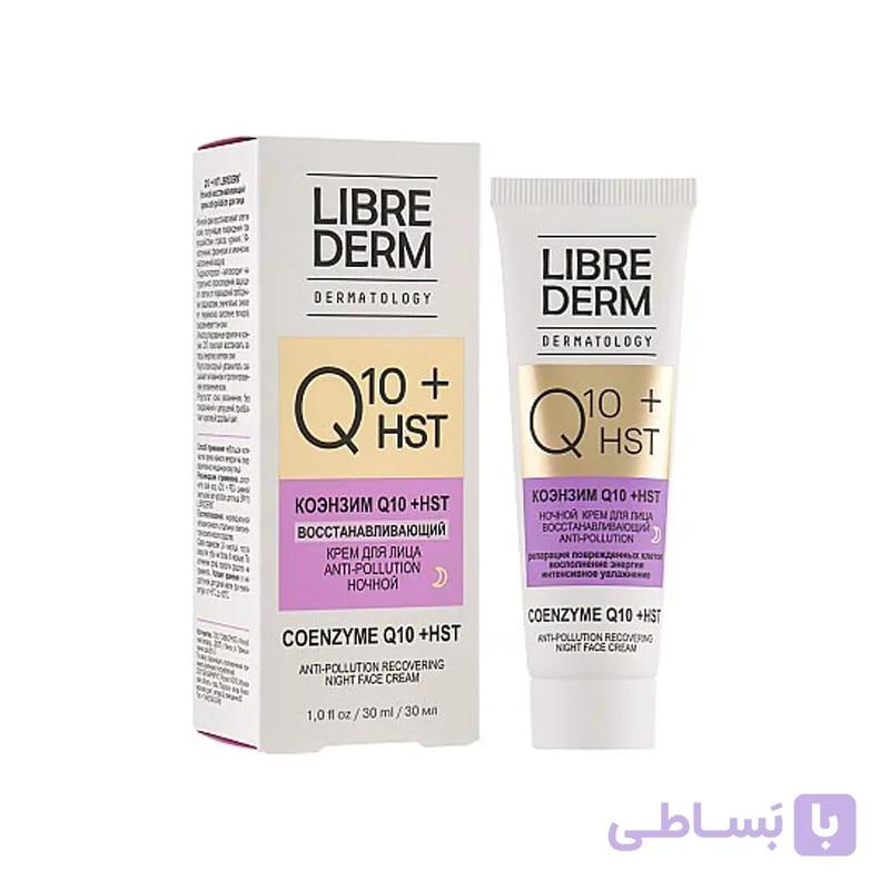 کرم بازسازی کننده شب Q10 لیبریدرم (کد 15) LIBREDERM Q10 Anti Pollution Recovering Night Face Cream 30ml