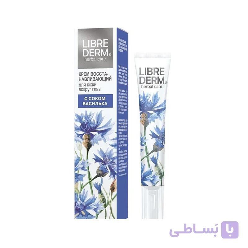 کرم جوان کننده دور چشم عصاره گندم لیبریدرم (کد 110) LIBREDERM Regenerating CornFlower Eye Cream 20ml