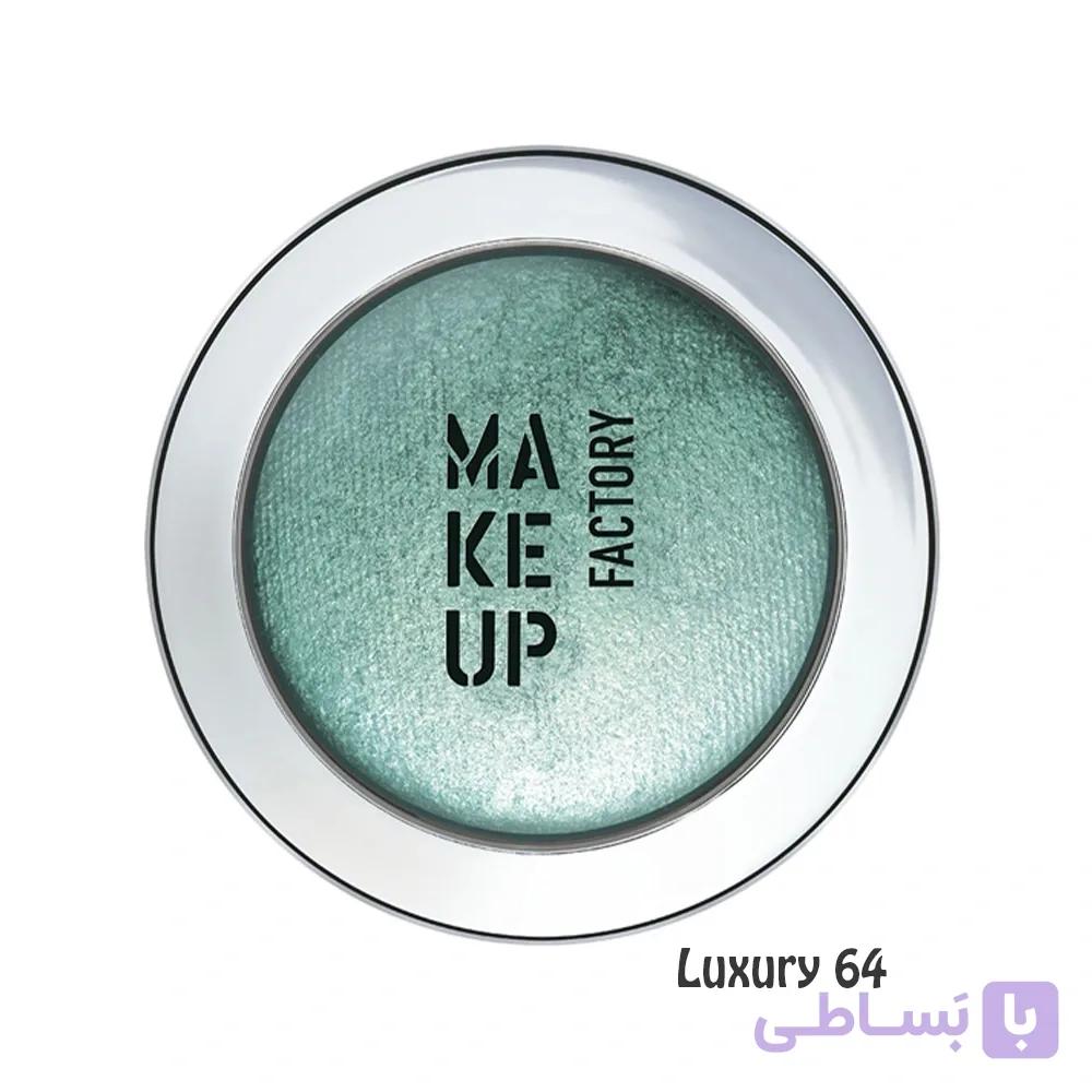 سایه چشم تک رنگ صدفی براق میکاپ 64 فکتوری Luxury Metallic