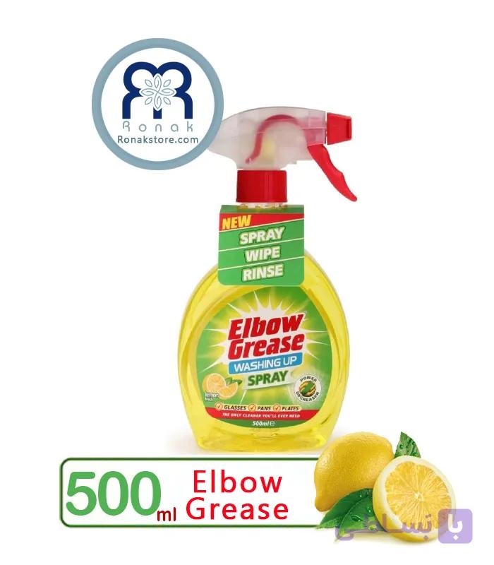 اسپری ظرفشویی دستی البو گریس Elbow Grease رایحه لیمو حجم 500 میل — تصویر 1