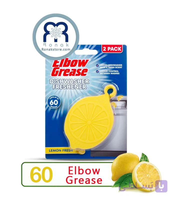 بوگیر و خوشبوکننده ماشین ظرفشویی البوگریس Elbow Grease با رایحه لیمویی بسته ۲ عددی — تصویر 1