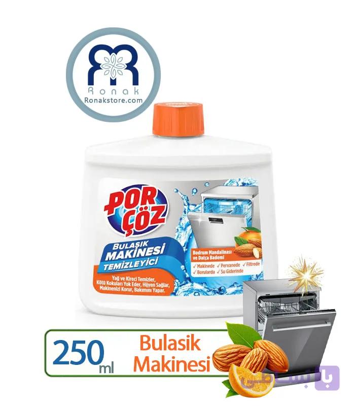 مایع جرم گیر ماشین ظرفشویی پورچوز PORCÖZ مدل Bulasik حجم 250 میل — تصویر 1