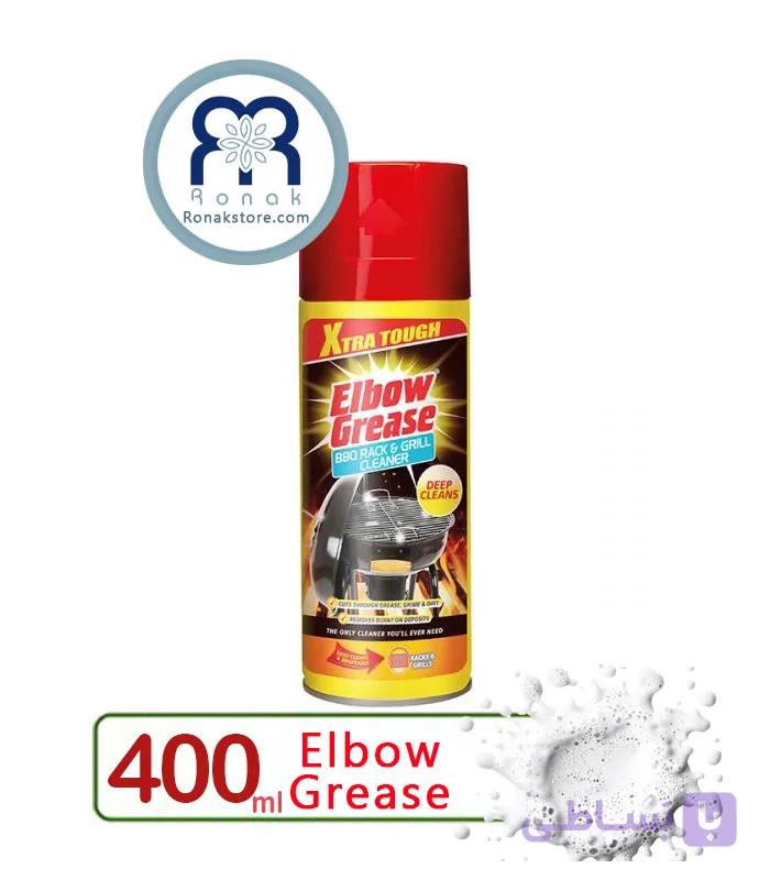 اسپری فوم گاز پاک کن البو گریس Elbow Grease حجم 400 میل — تصویر 1