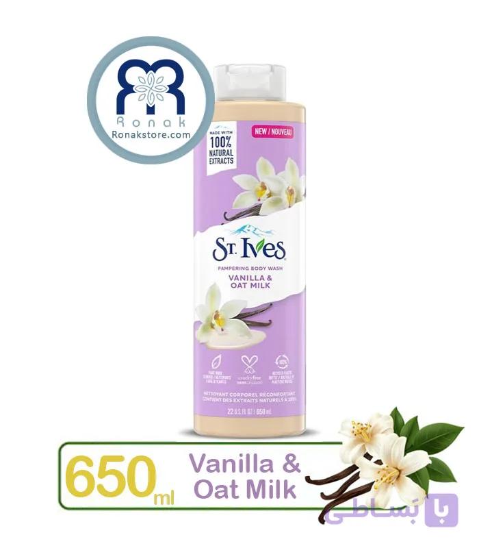 شامپو بدن سنت ایوز St.Ives با رایحه وانیل و شیر جو دوسر حجم 650 میل — تصویر 1
