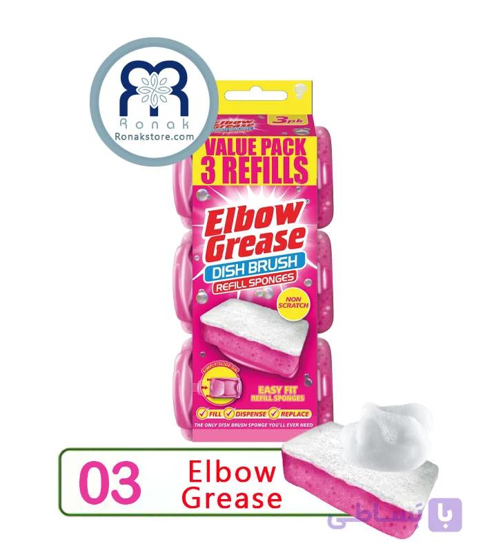 یدک اسکاچ مخزن دار البو گریس Elbow Grease مدل اسفنجی بسته 3 عددی — تصویر 1