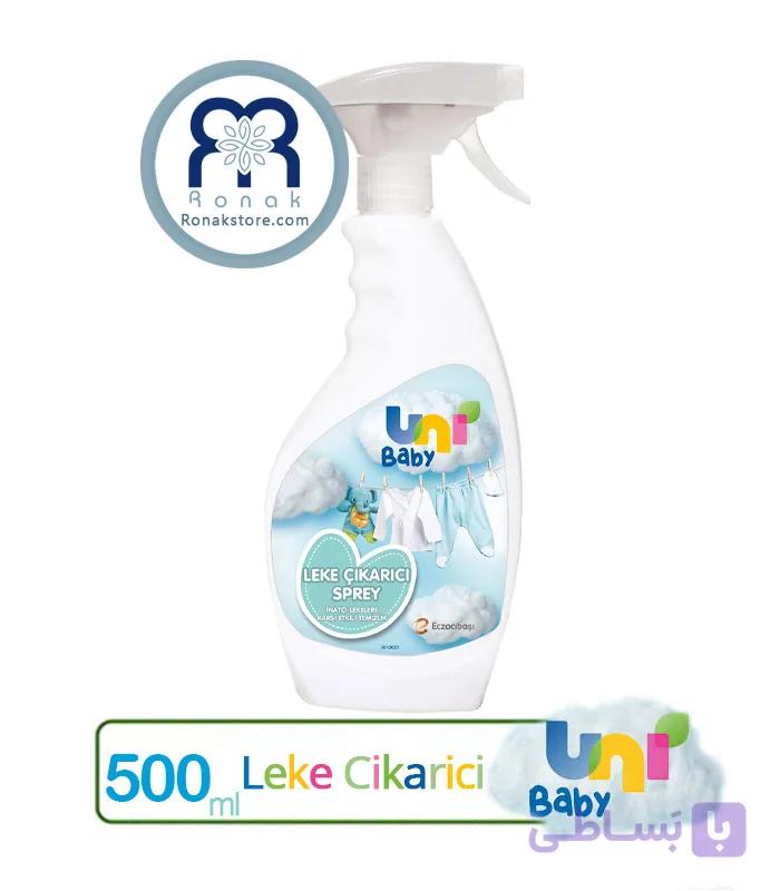 اسپری لکه‌بر لباس کودک یونی‌بیبی Uni Baby حجم 500 میل — تصویر 1