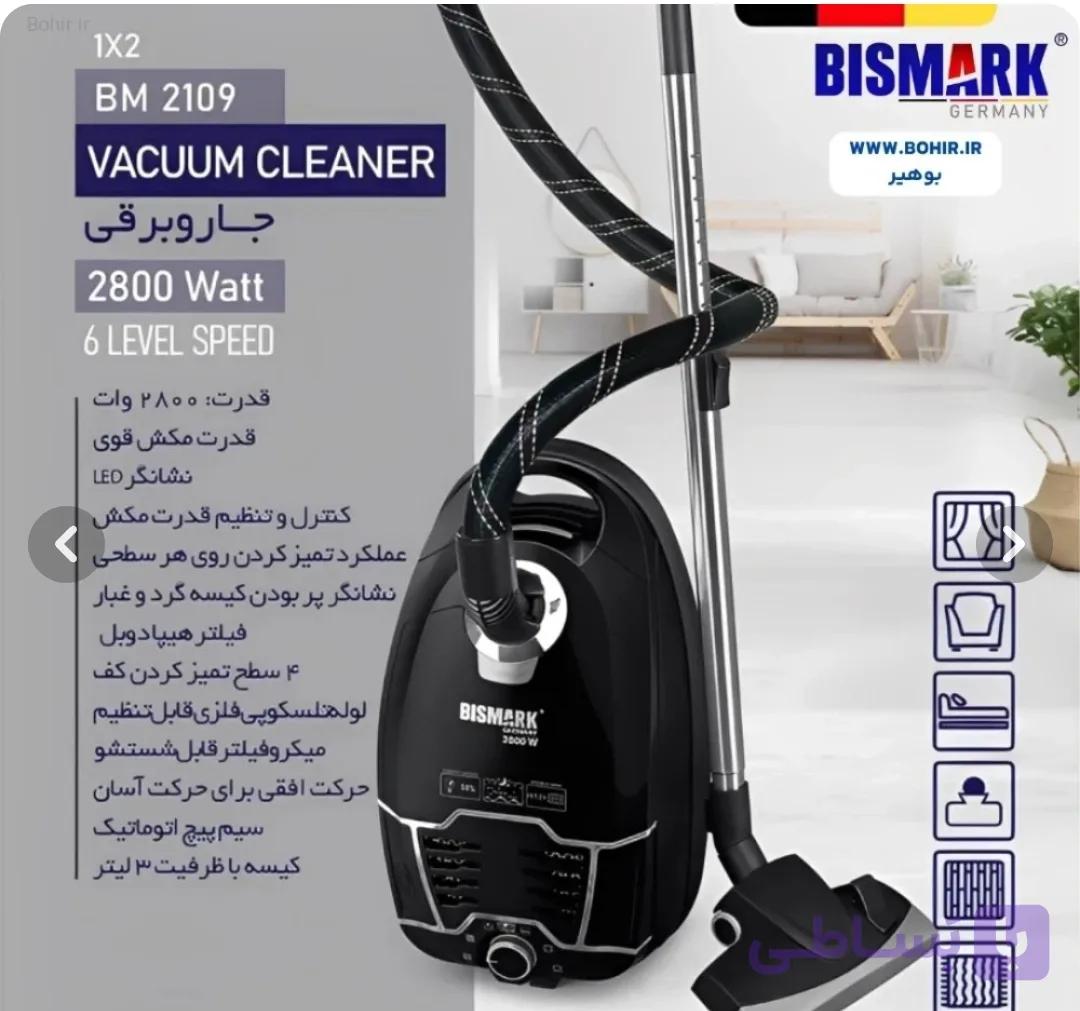 جارو برقی بیسمارک مدل bm2109 با ۲۸۰۰وات قدرت