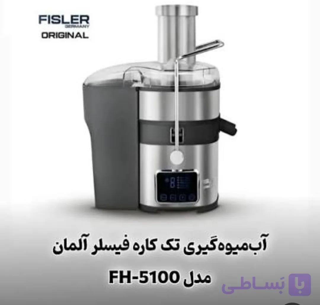 آبمیوه گیر تک کاره فیسلر آلمان مدلFG5100jc