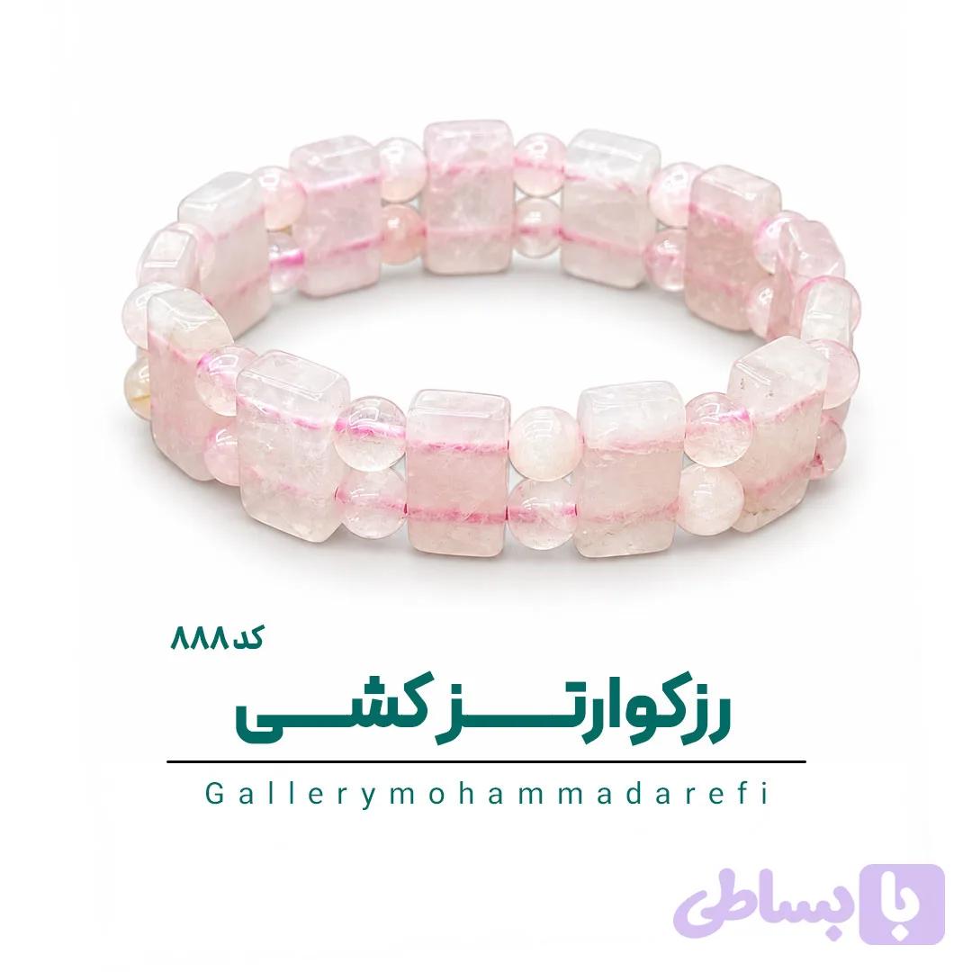دستبند رزکوارتز کشی