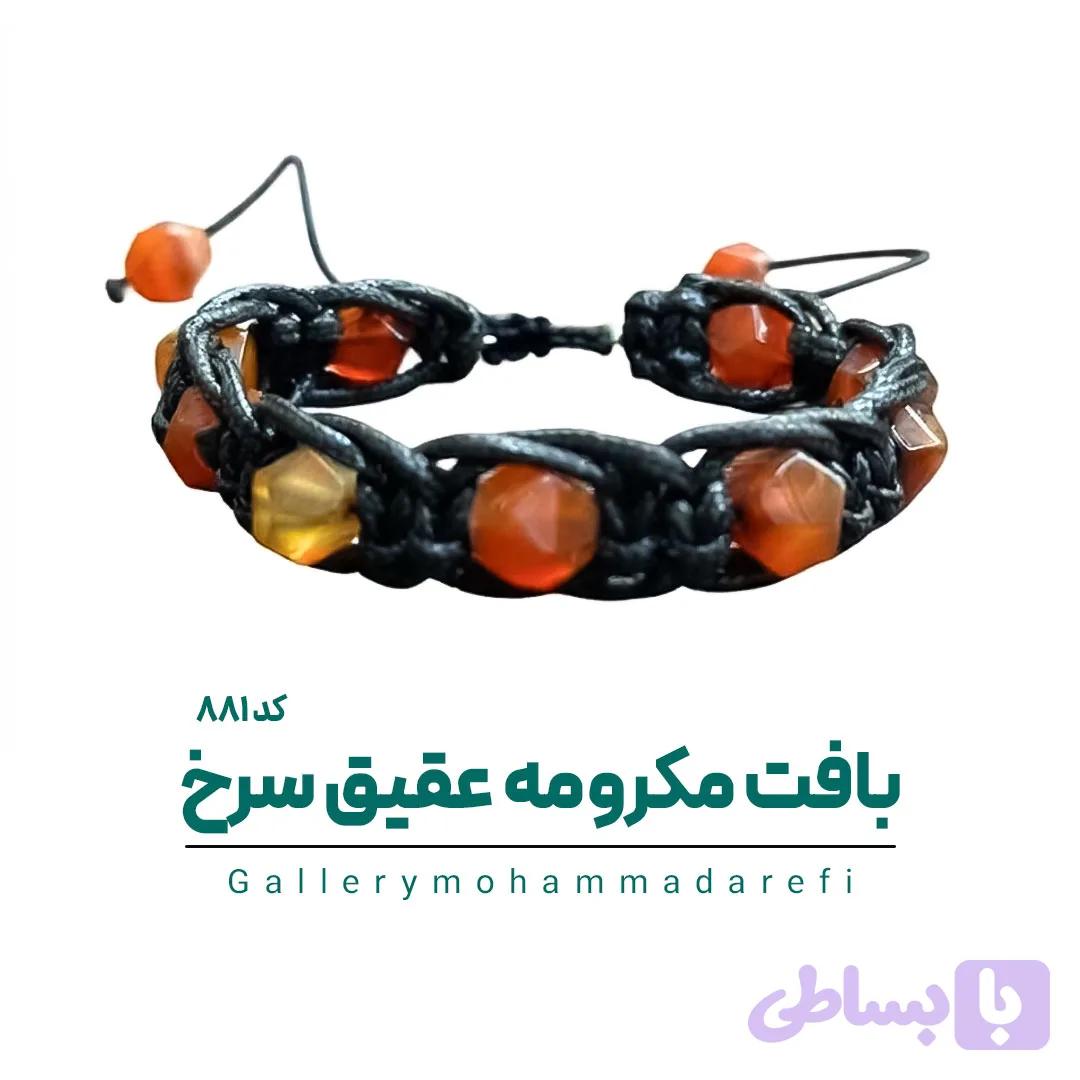 دستبند بافت مکرومه عقیق سرخ