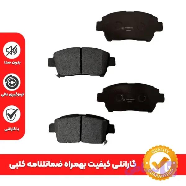 لنت ترمز جلو تویوتا کرولا 2005 برند ارباس ARBAS + گارانتی — تصویر 1
