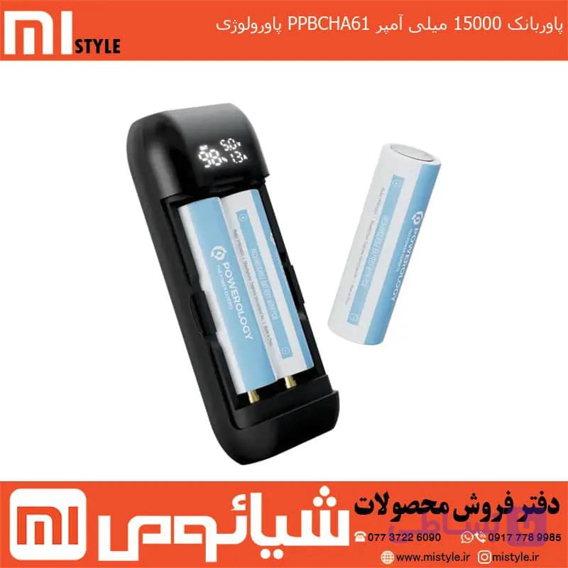 پاوربانک 15000 میلی آمپر PPBCHA61 پاورولوژی — تصویر 1