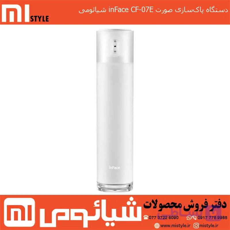دستگاه پاک‌سازی صورت inFace CF-07E شیائومی — تصویر 1