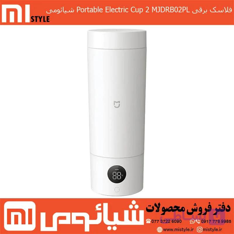 فلاسک برقی Portable Electric Cup 2 MJDRB02PL شیائومی — تصویر 1
