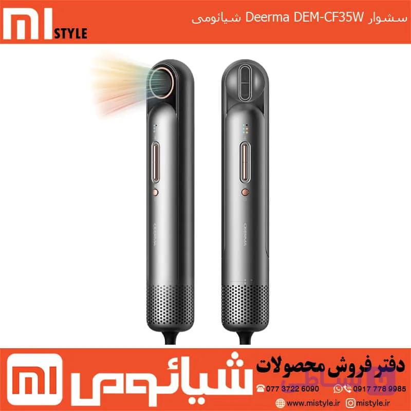 سشوار Deerma DEM-CF35W شیائومی — تصویر 1