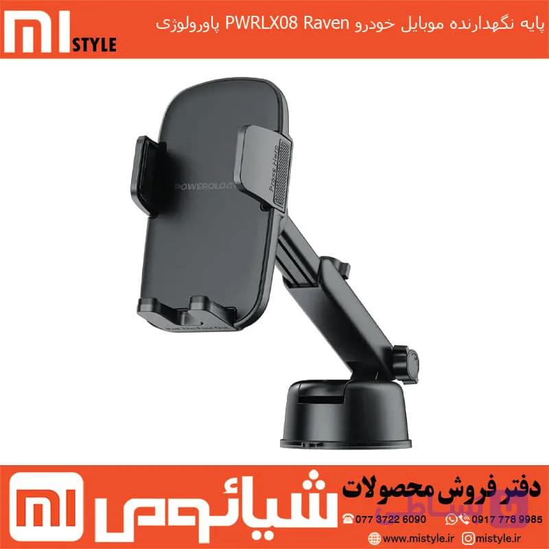 پایه نگهدارنده موبایل خودرو PWRLX08 Raven پاورولوژی — تصویر 1