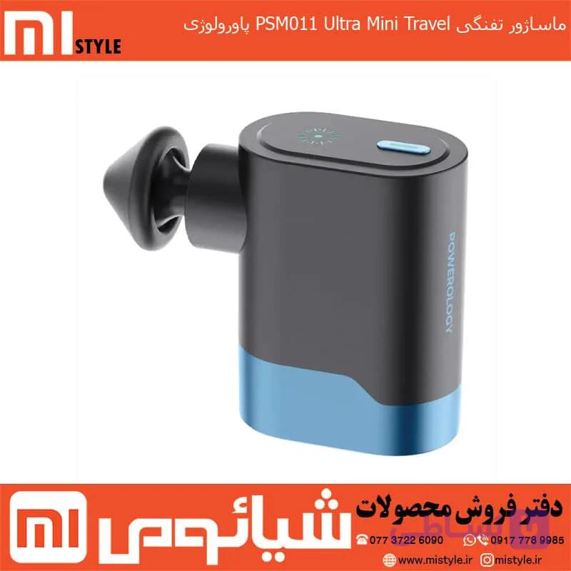 ماساژور تفنگی PSM011 Ultra Mini Travel پاورولوژی — تصویر 1