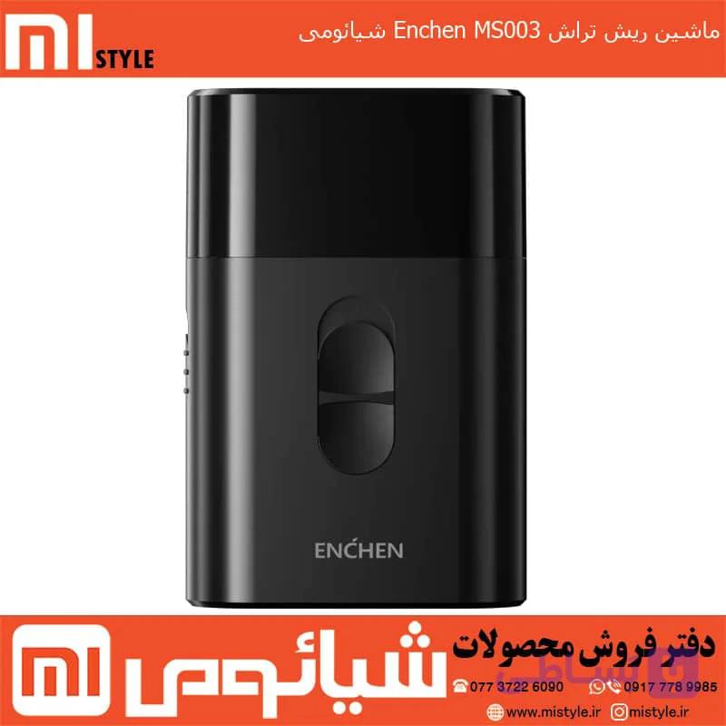 ماشین ریش تراش Enchen MS003 شیائومی — تصویر 1