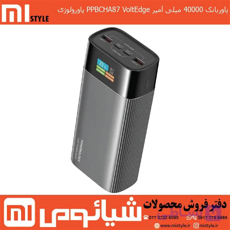 پاوربانک 40000 میلی آمپر PPBCHA87 VoltEdge پاورولوژی — تصویر 1