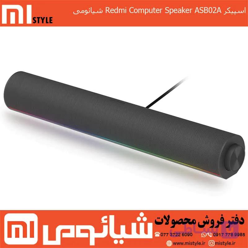اسپیکر Redmi Computer Speaker ASB02A شیائومی — تصویر 1