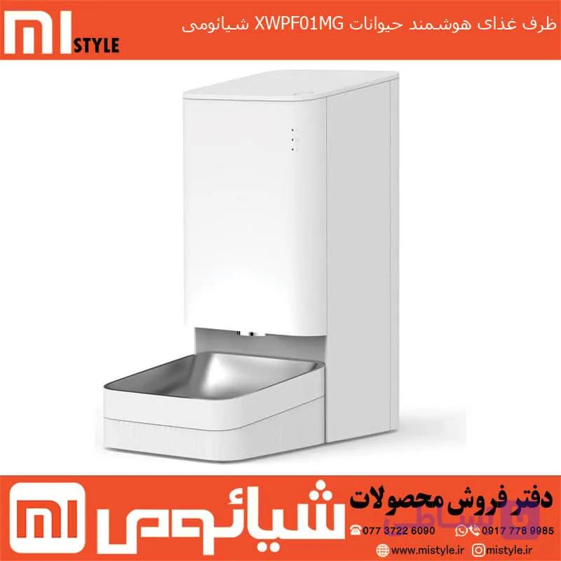 ظرف غذای هوشمند حیوانات XWPF01MG شیائومی — تصویر 1