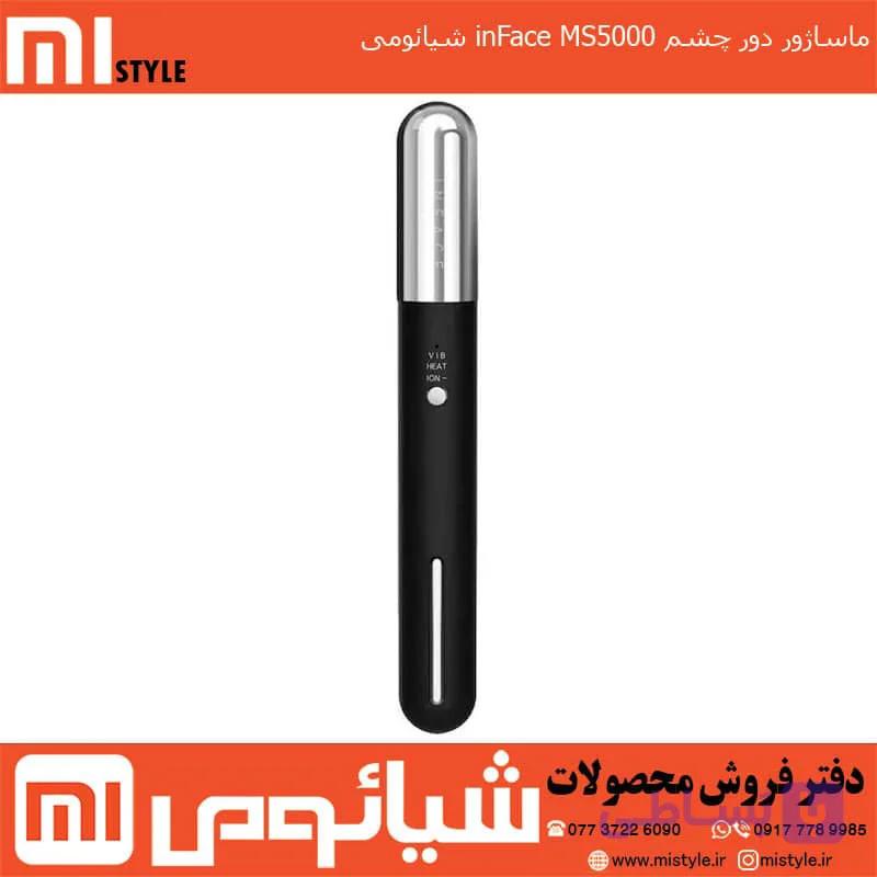 ماساژور دور چشم inFace MS5000 شیائومی — تصویر 1