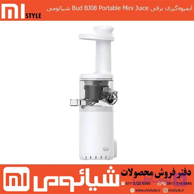 آبمیوه‌گیری برقی Bud BJ08 Portable Mini Juice شیائومی — تصویر 1