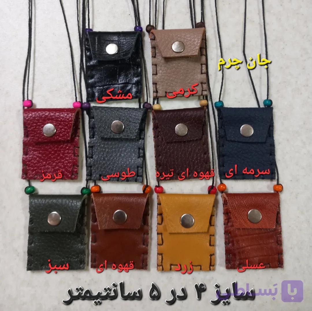 کیف گردنی چرم طبیعی جادعایی جای حرز گردن آویز(چرم طبیعی دست دوز ) سایز 5 در 4