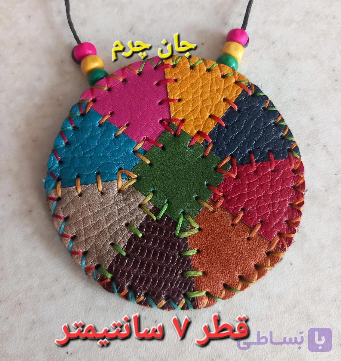 جاحرزی چرم طبیعی دست دوز جادعایی جای دعا کیف گردنی دعا رومانتویی جادعایی دایره جای حرز