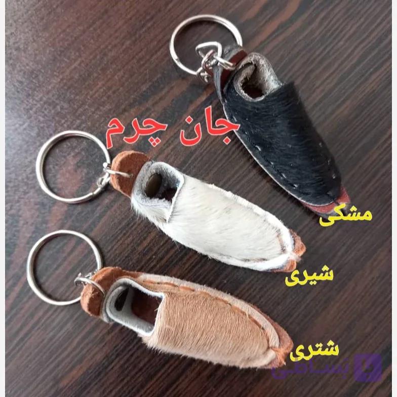 جاکلیدی گیوه دست دوز (چرم و پوست طبیعی)