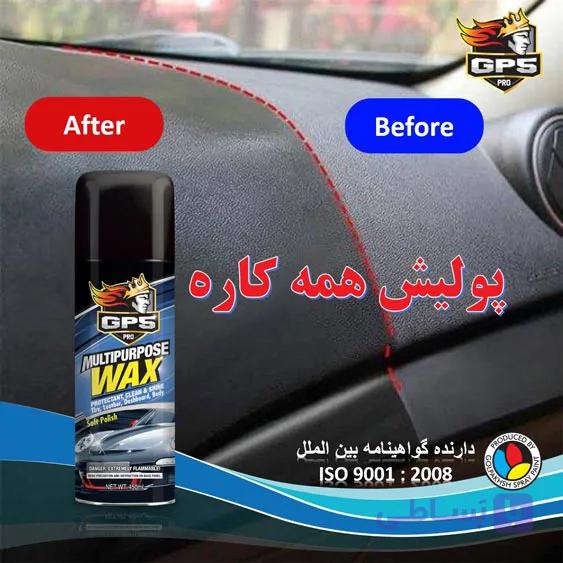 اسپری واکس پولیش خودرو گل پخش مدل GP5 — تصویر 1