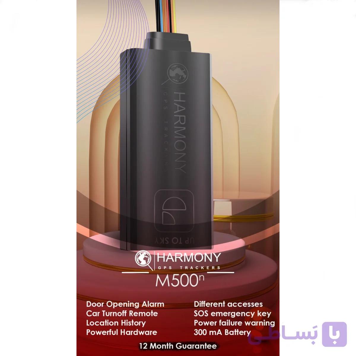 ردیاب خودرو M500 پلاس ، Plus | هارمونی — تصویر 1