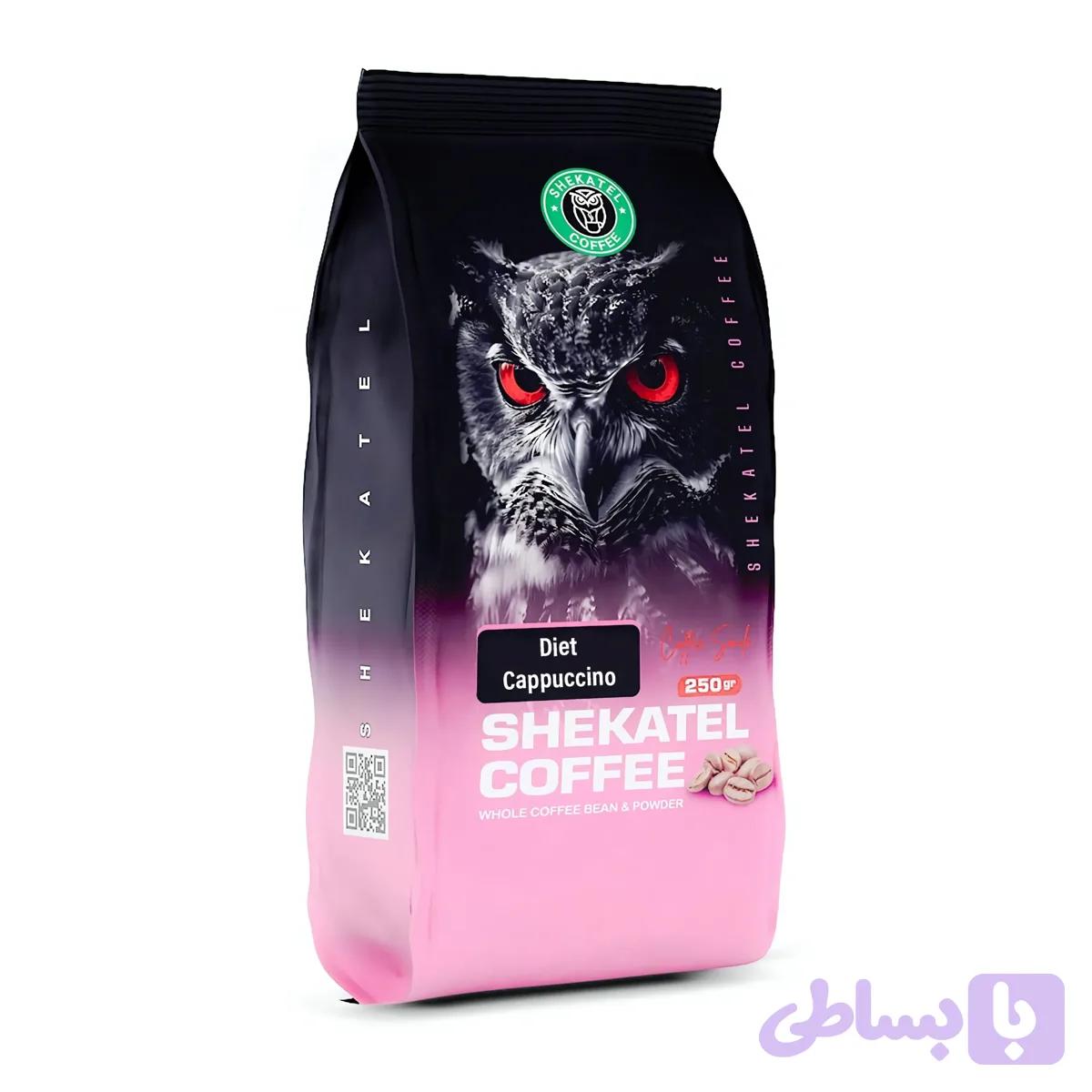 کاپوچینو رژیمی 250 گرمی شکاتل