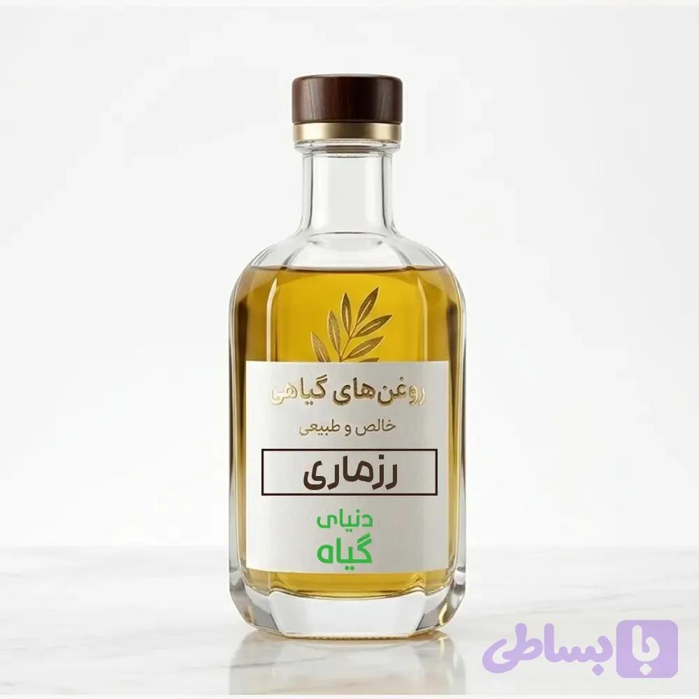 روغن رزماری
