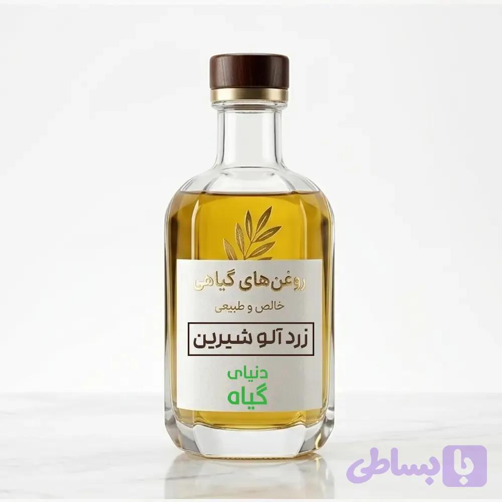 روغن زردآلو شیرین