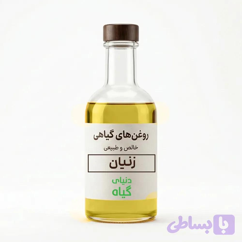 روغن زنیان