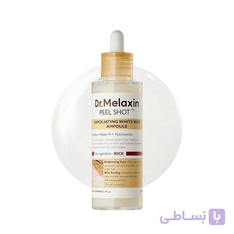 آمپول لایه‌بردار برنج سفید دکتر ملاکسین Peel Shot