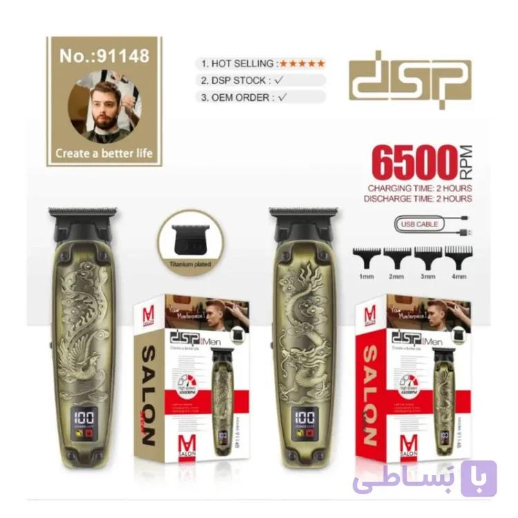 ماشین اصلاح و تریمر حرفه‌ای DSP مدل 91148 (صفرزن و خط‌زن دقیق)