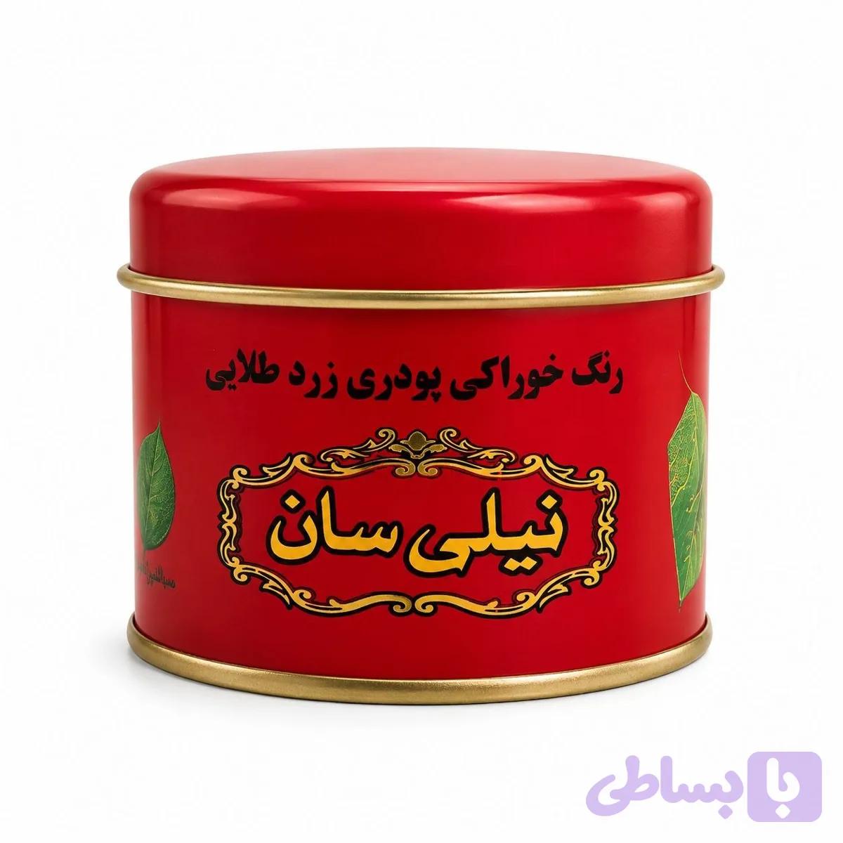 رنگ خوراکی پودری زعفرانی 40 گرمی نیلی سان — تصویر 1