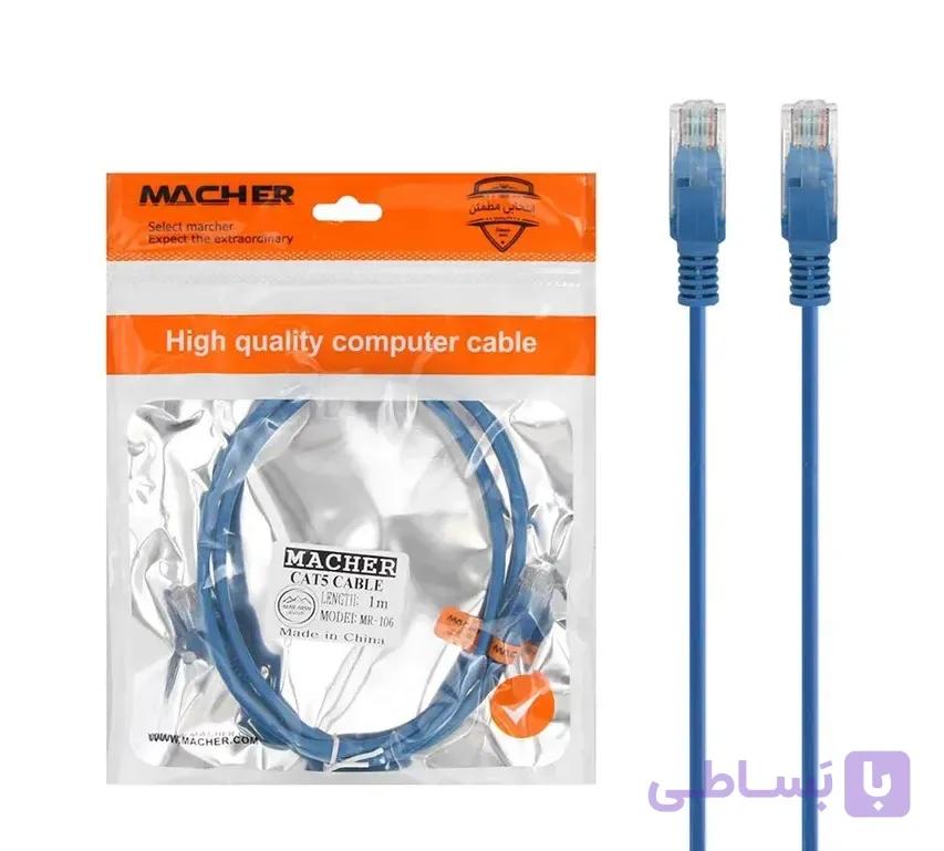 کابل شبکه cat5 برند مچر ( 3 متری)